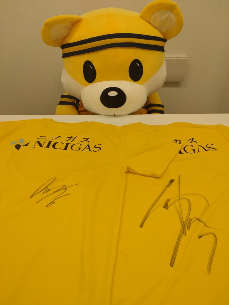 お知らせ | ブレックスガスでんき公式特設サイト